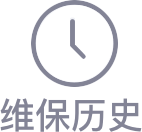 维保汗青