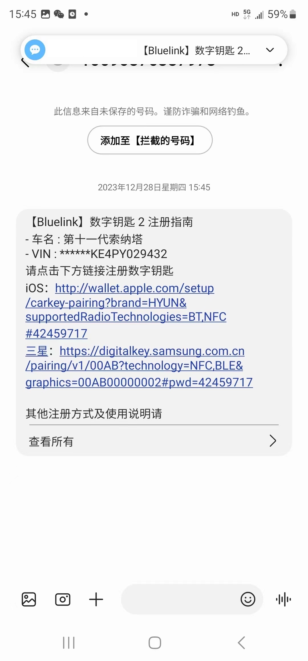 数字钥匙