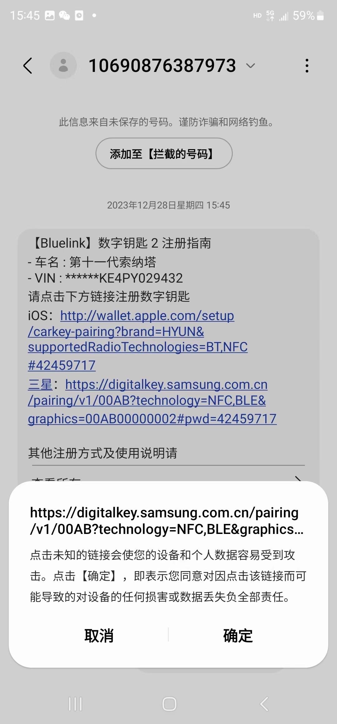 数字钥匙